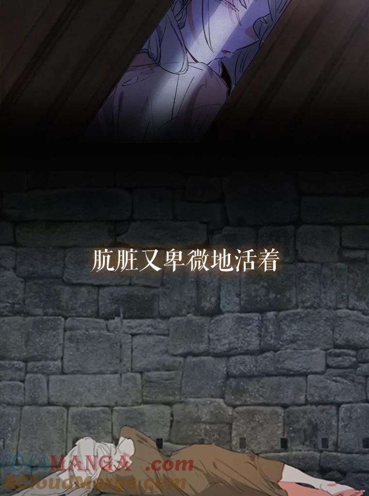 《渴望假妹妹》0.序章 第3页