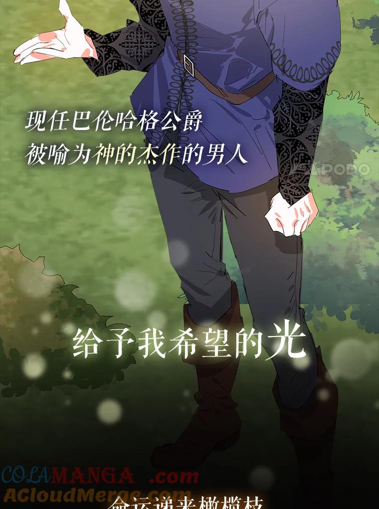 《渴望假妹妹》0.序章 第7页