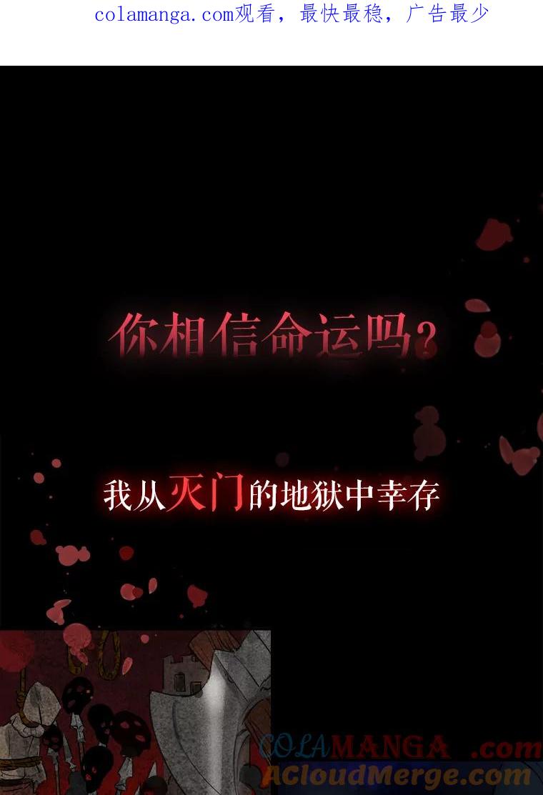 《渴望假妹妹》0.序章 第1页