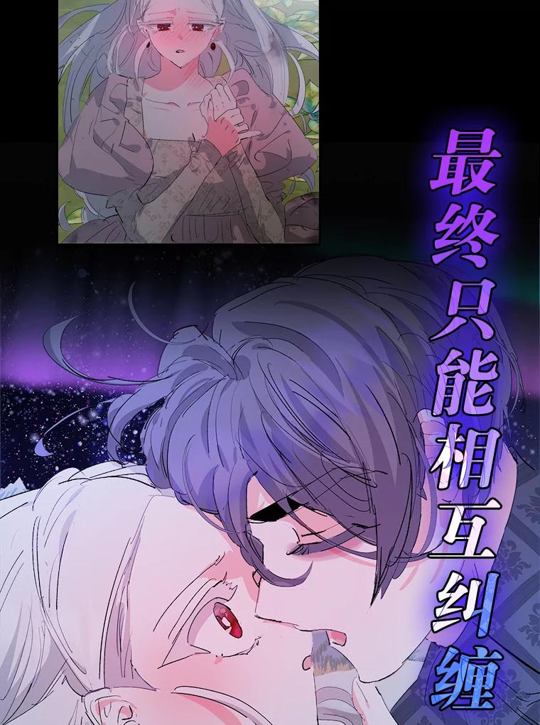 《渴望假妹妹》0.序章 第12页