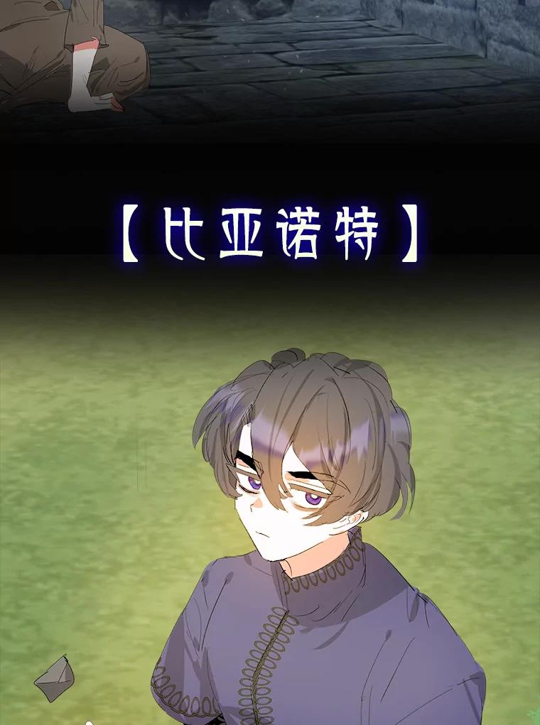 《渴望假妹妹》0.序章 第6页