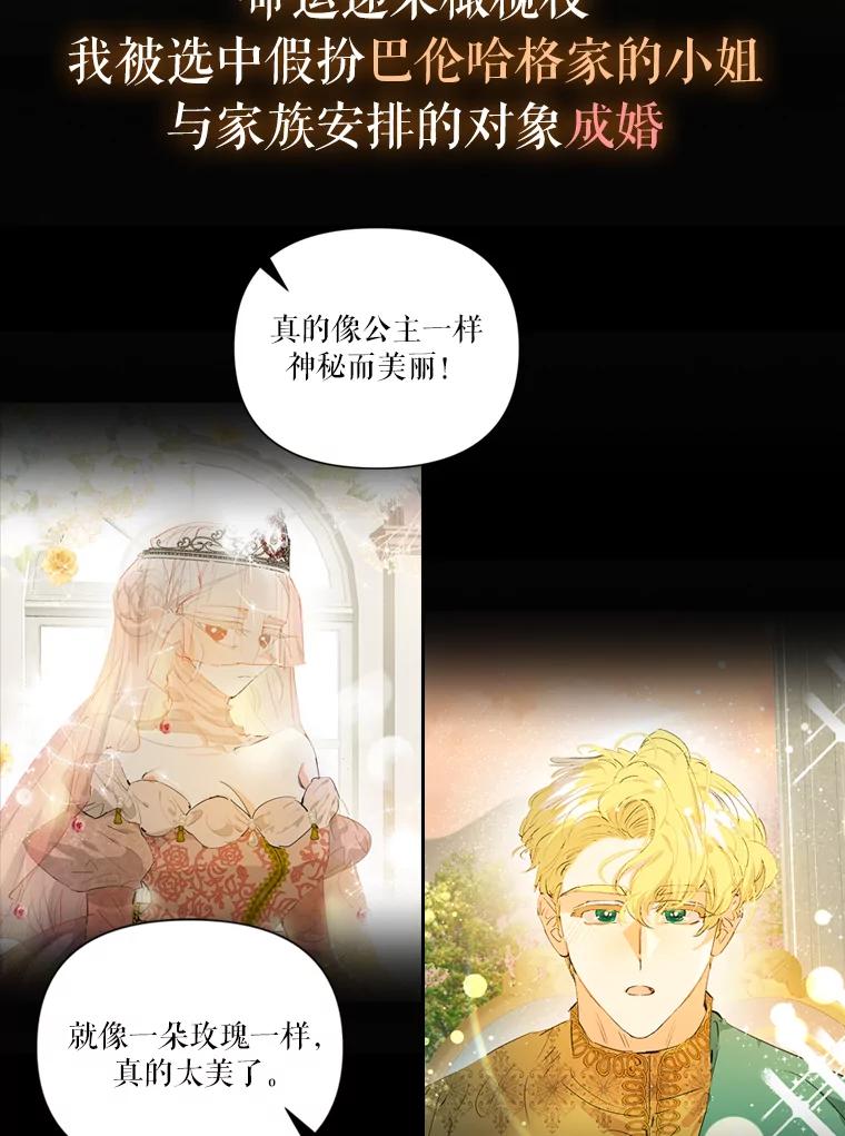 《渴望假妹妹》0.序章 第8页