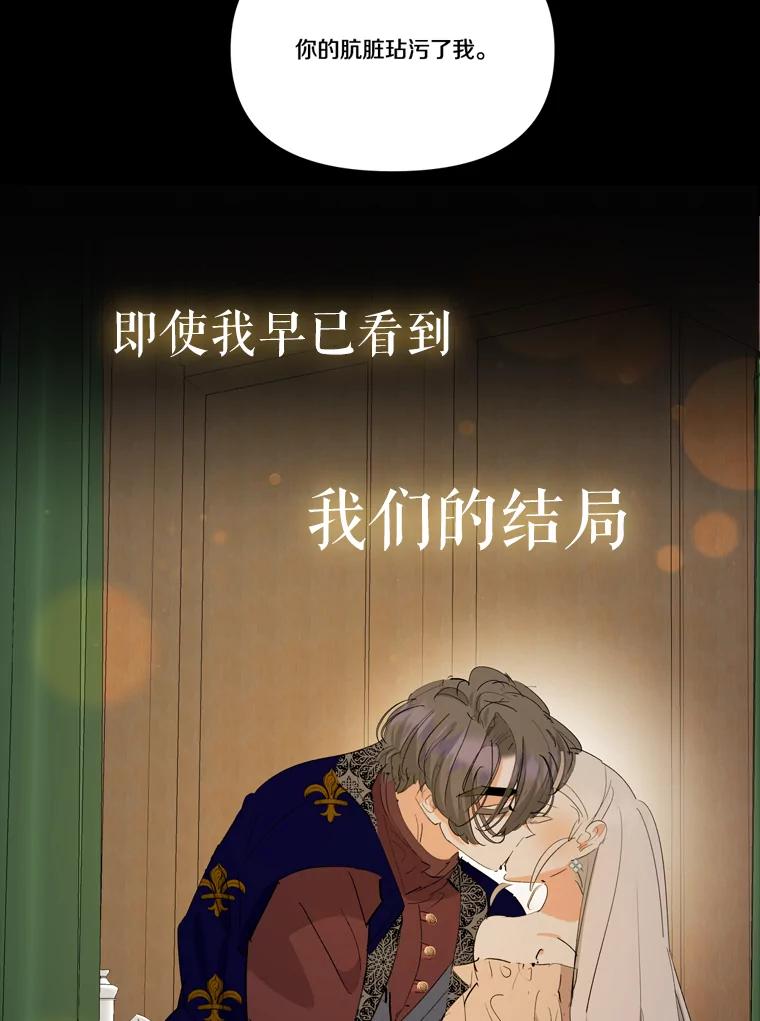 《渴望假妹妹》0.序章 第14页