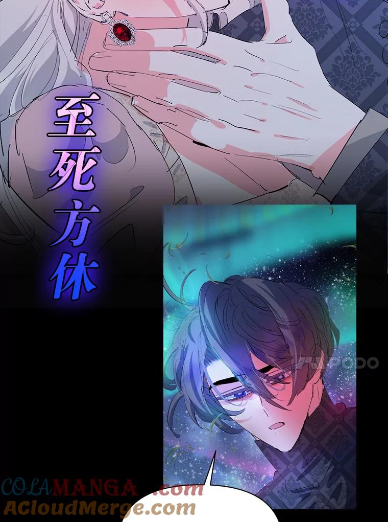 《渴望假妹妹》0.序章 第13页