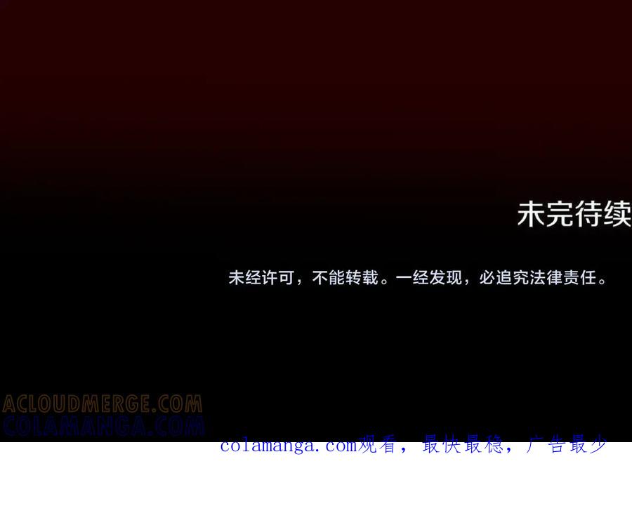 《凡菲尔德的秘密》第20话 暴风雨前夜 第165页