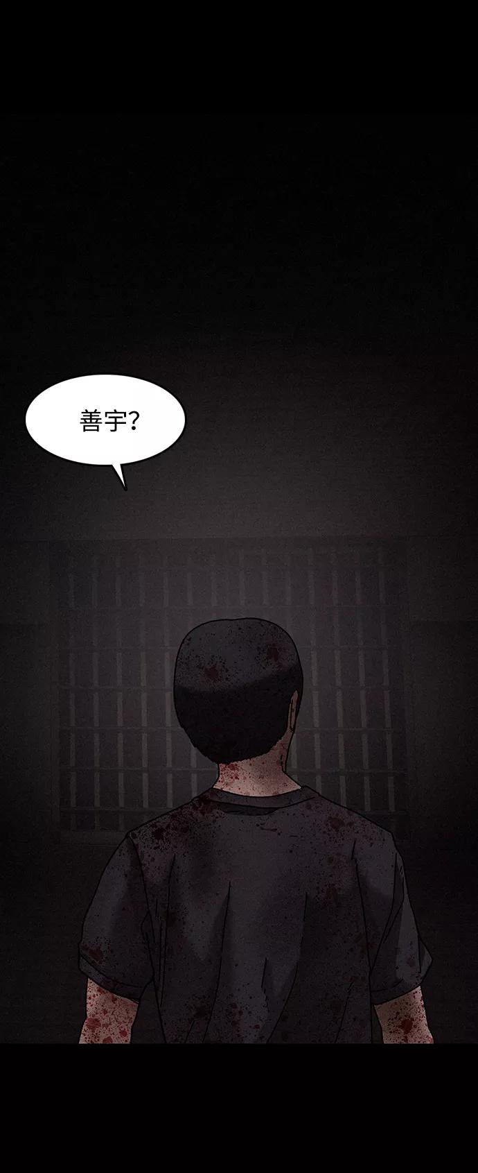 《捕食动物》第27话 第45页