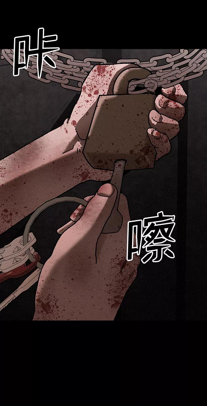 《捕食动物》第27话 第42页