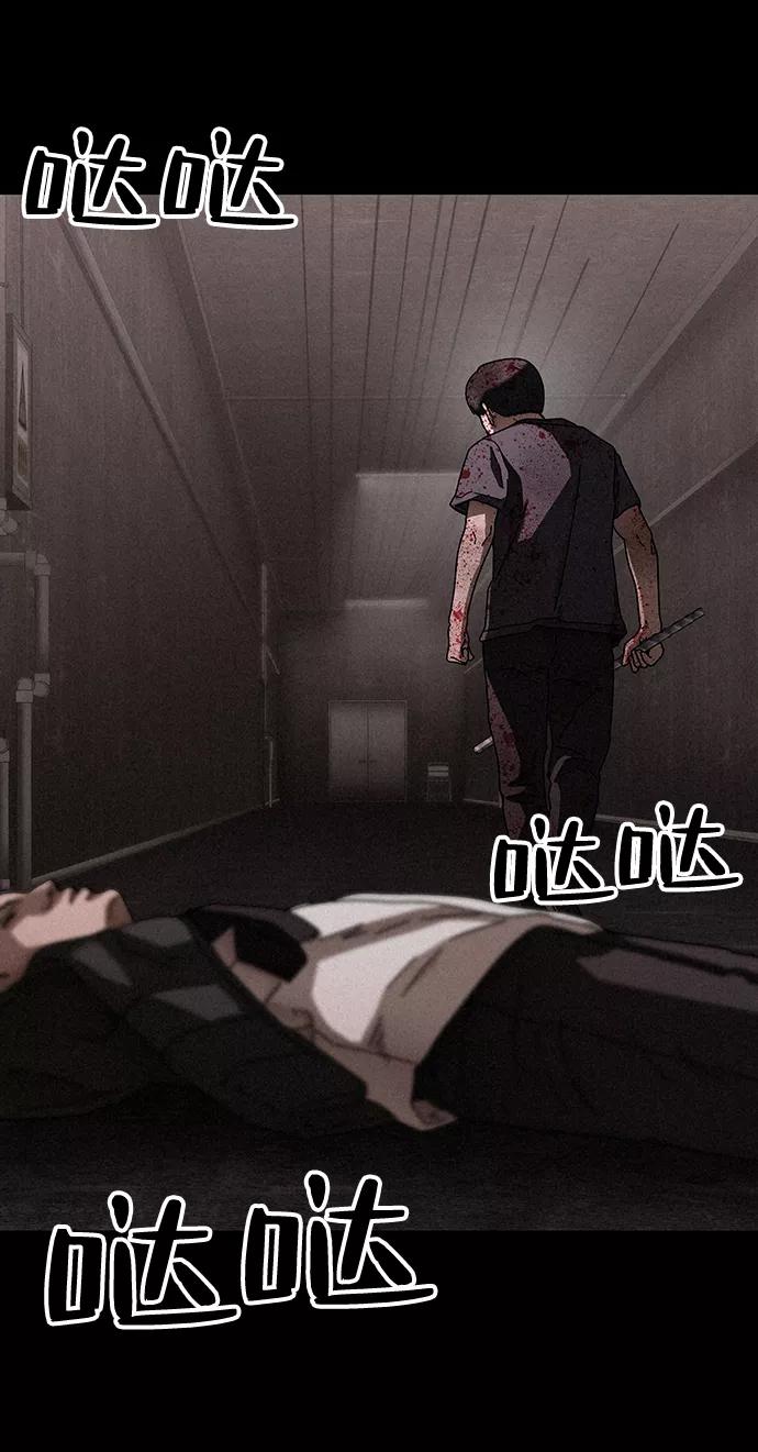 《捕食动物》第27话 第36页
