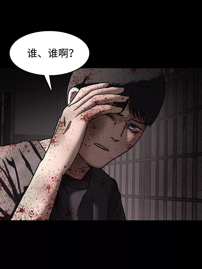 《捕食动物》第27话 第54页