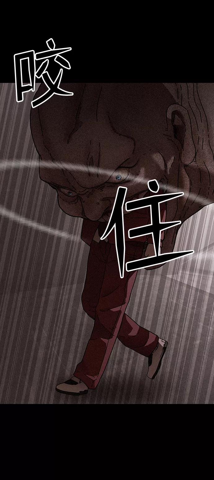 《捕食动物》第27话 第68页