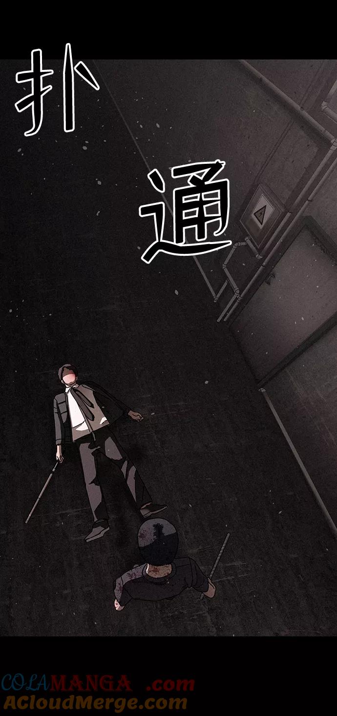 《捕食动物》第27话 第34页