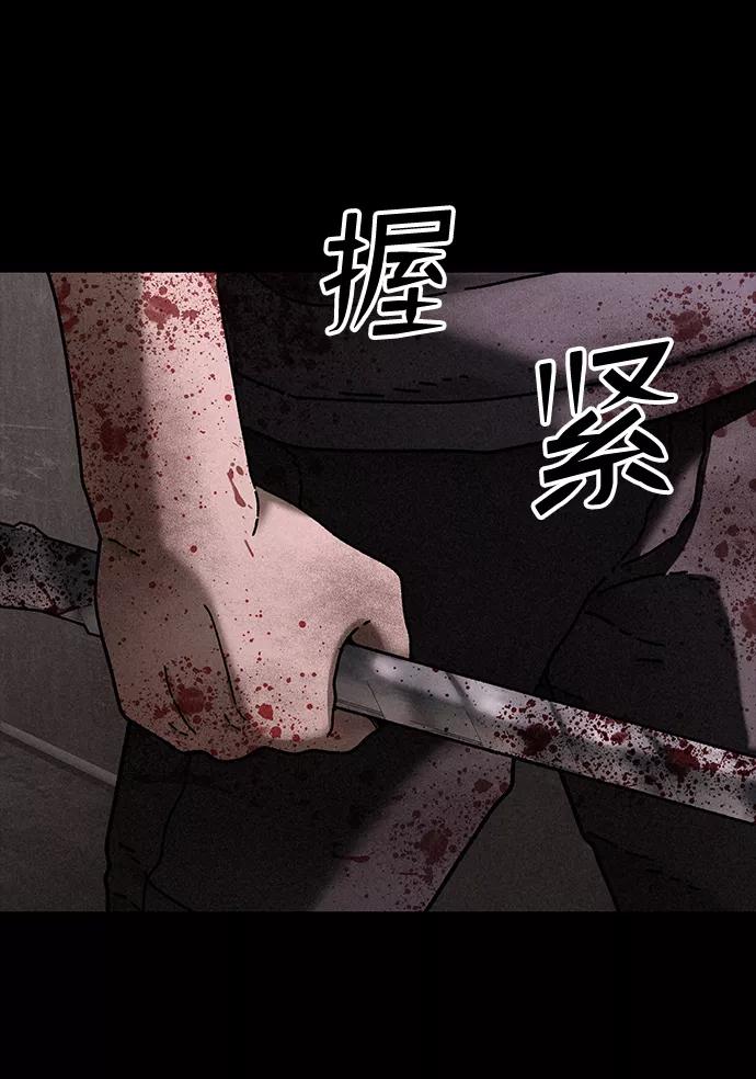 《捕食动物》第27话 第17页