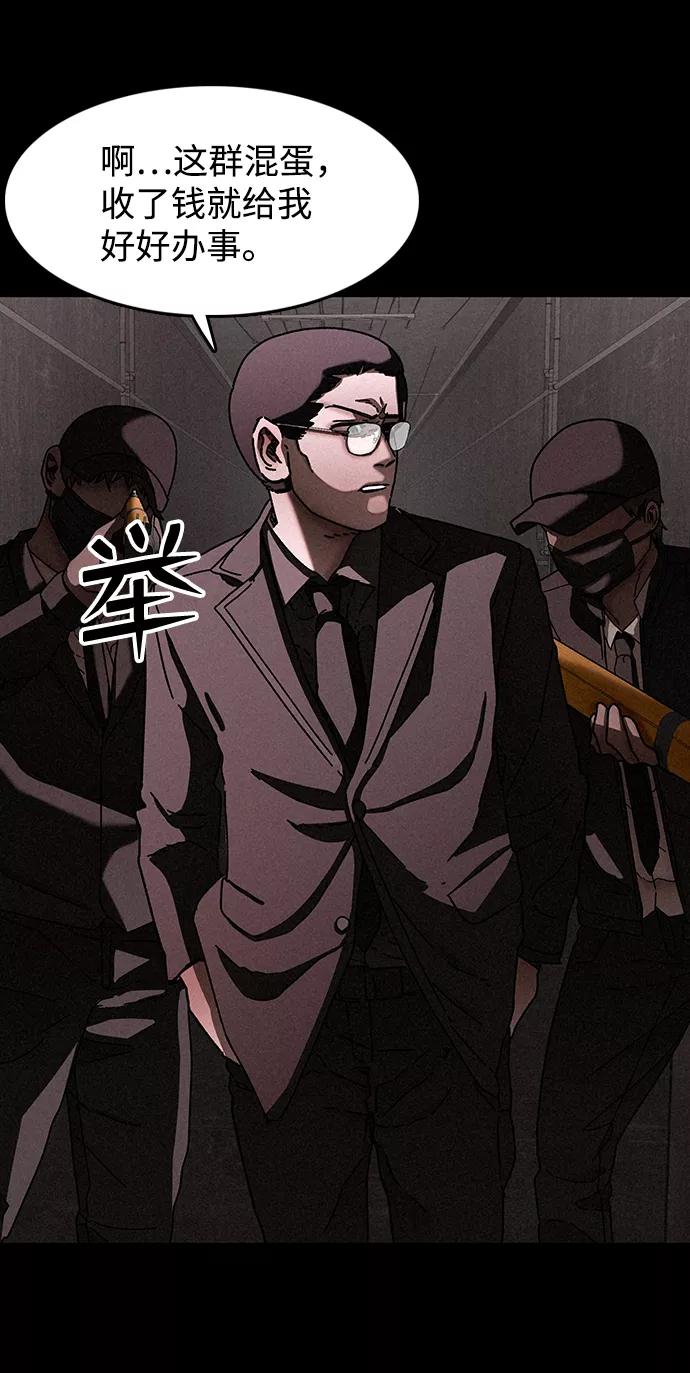 《捕食动物》第27话 第78页