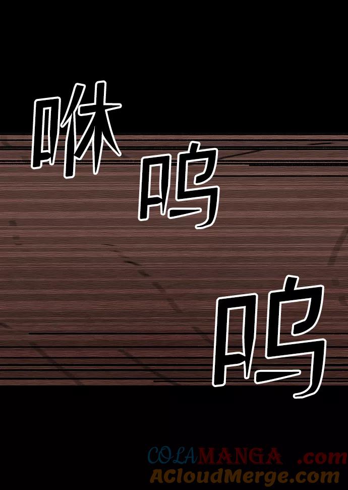 《捕食动物》第27话 第67页