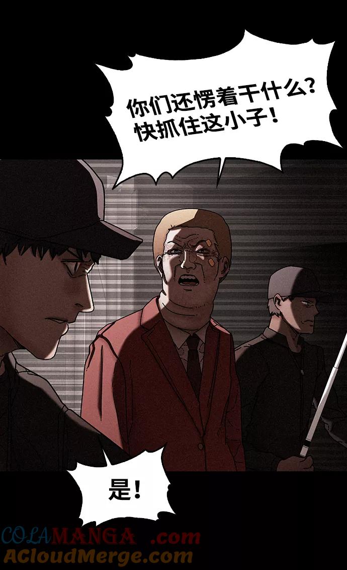 《捕食动物》第27话 第58页