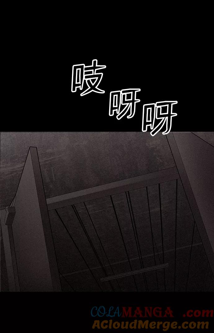 《捕食动物》第27话 第73页