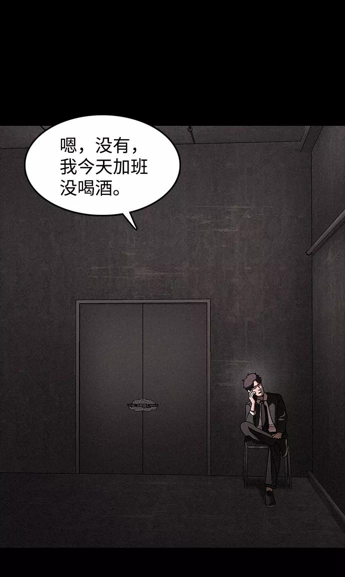 《捕食动物》第27话 第20页