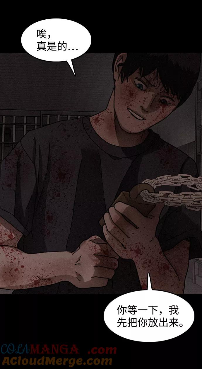 《捕食动物》第27话 第52页