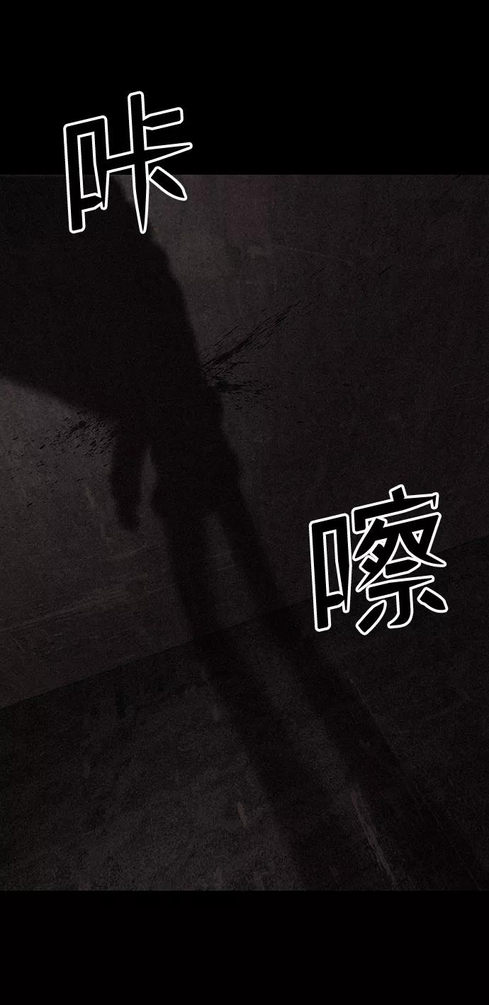 《捕食动物》第27话 第69页
