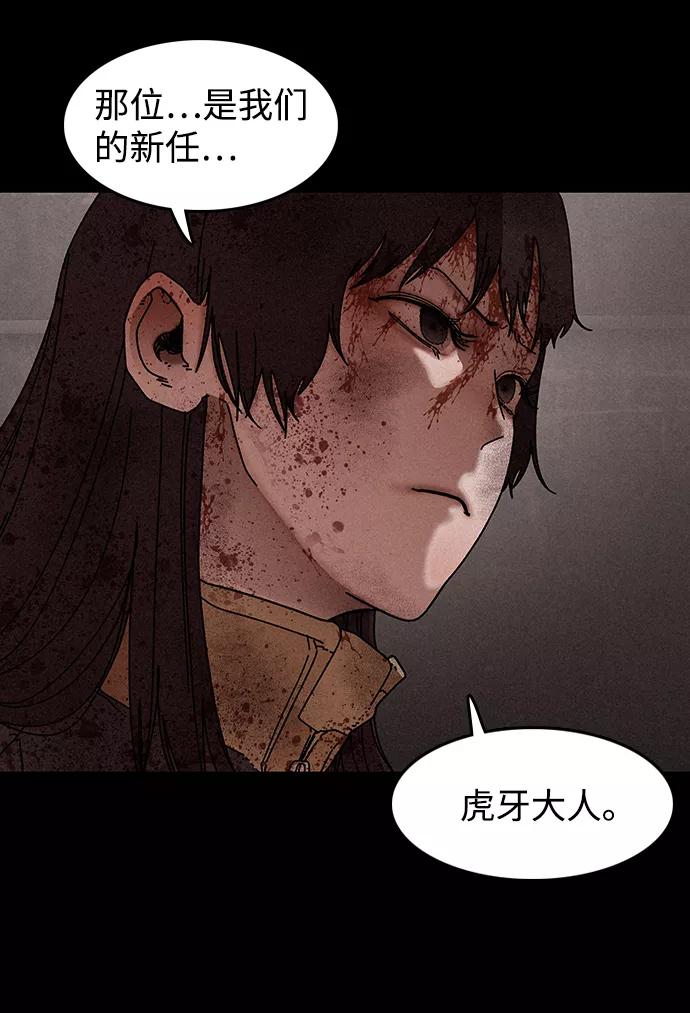 《捕食动物》第27话 第14页