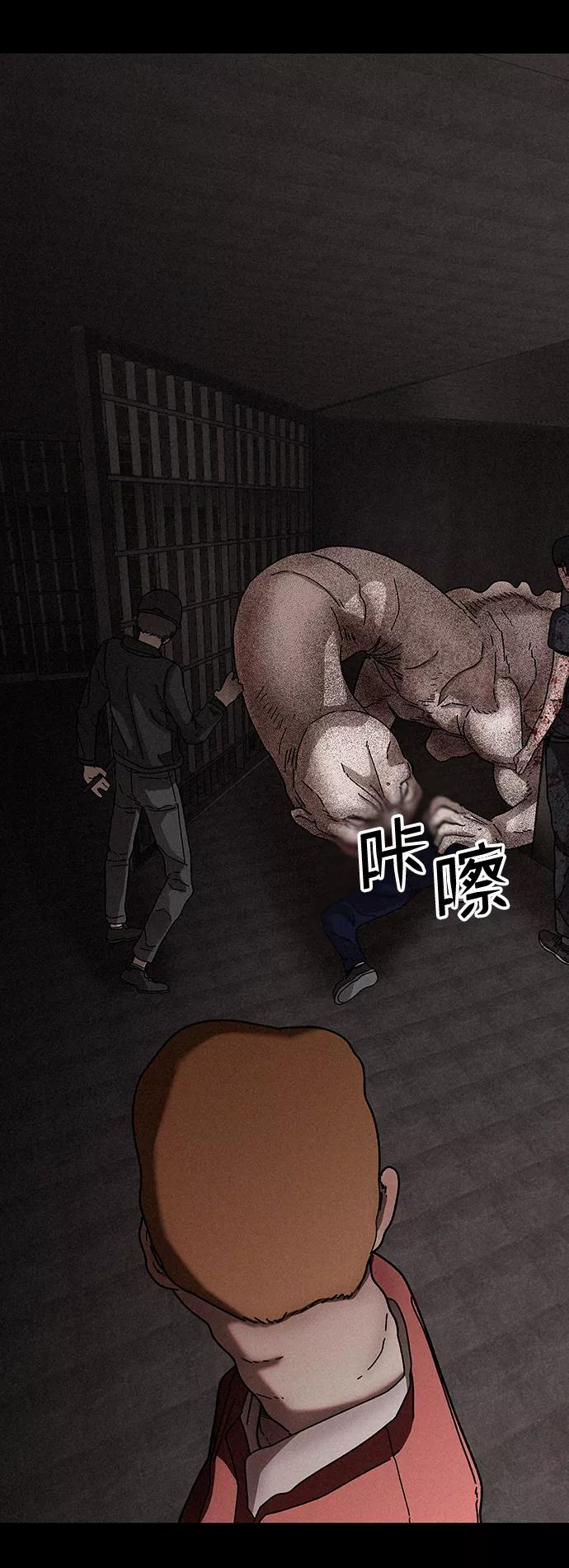 《捕食动物》第27话 第63页