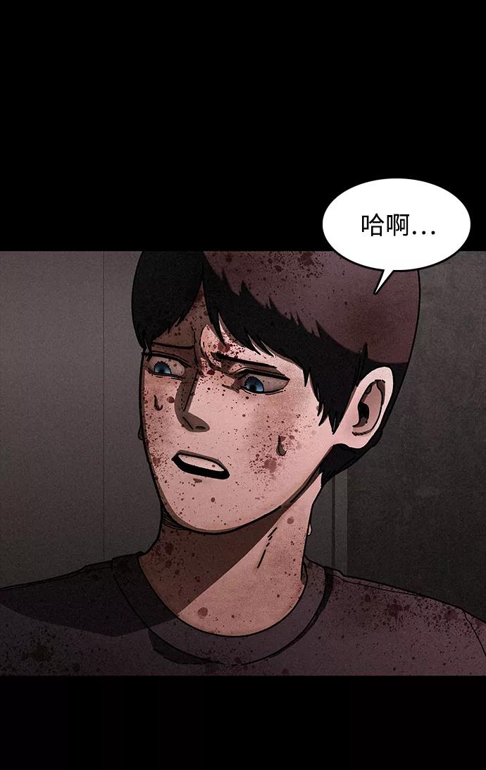 《捕食动物》第27话 第26页