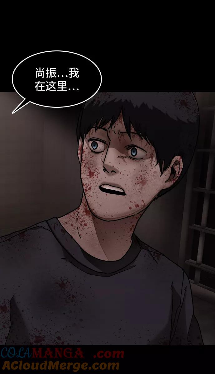 《捕食动物》第27话 第46页