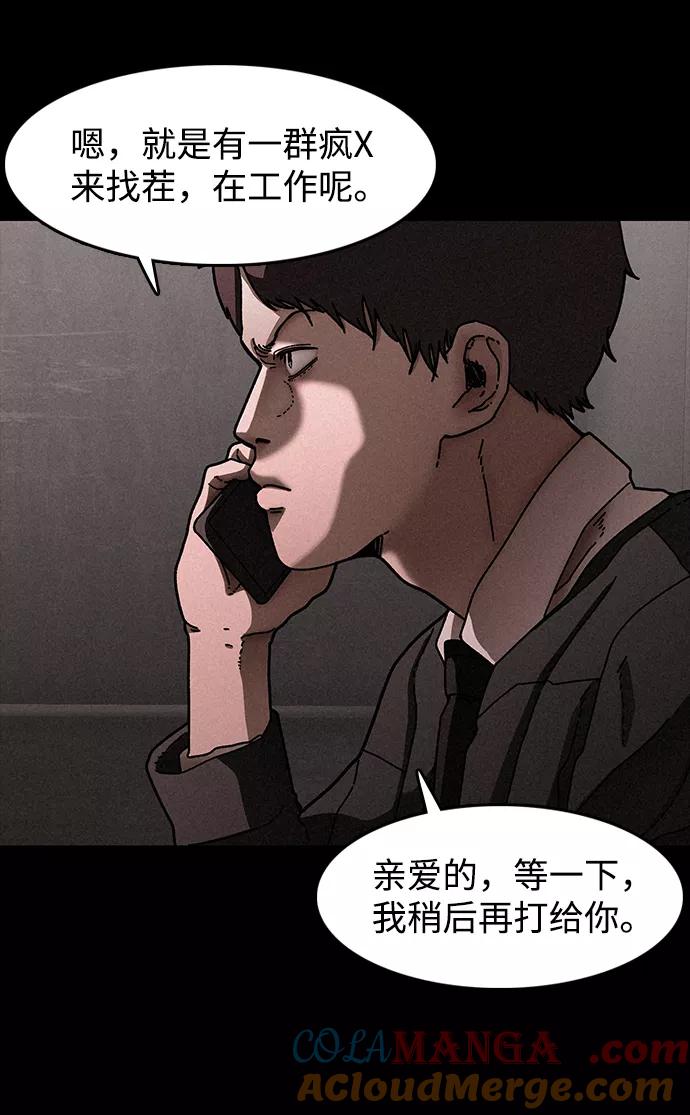 《捕食动物》第27话 第22页