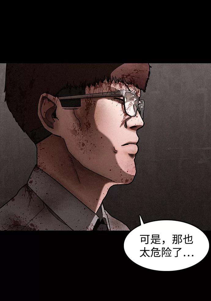 《捕食动物》第27话 第12页