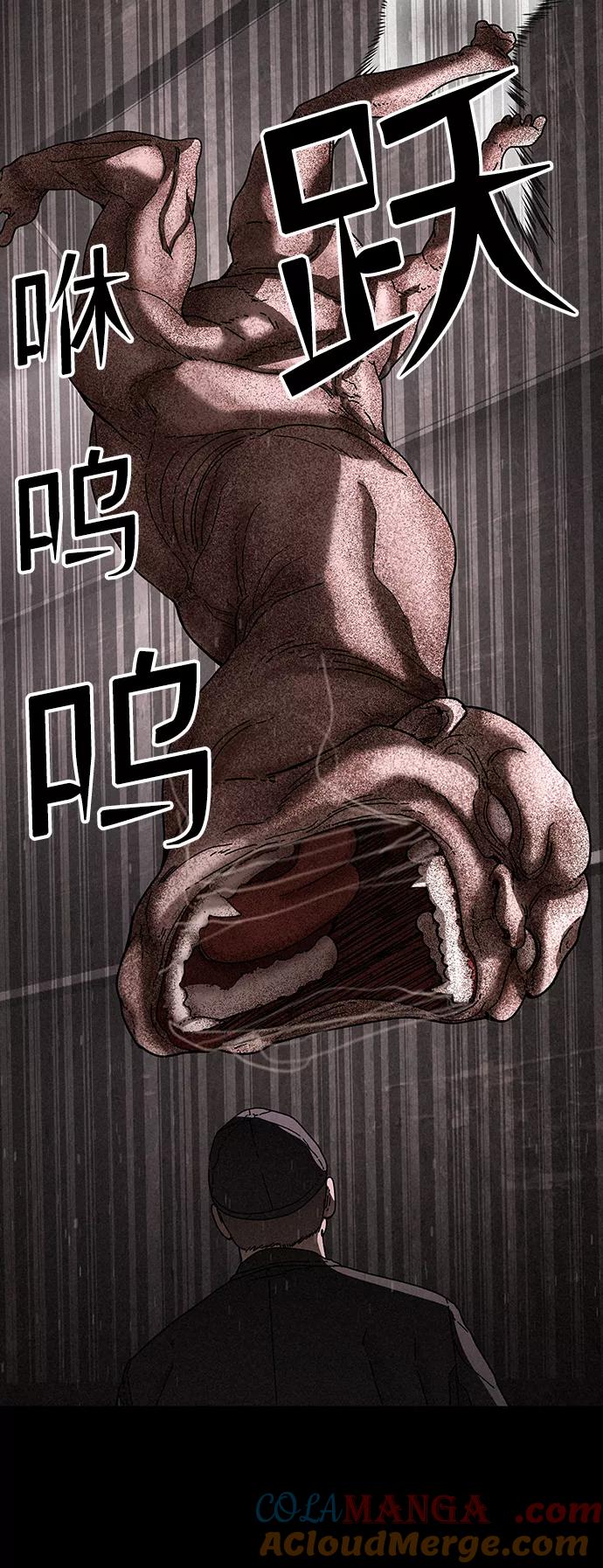 《捕食动物》第28话 第55页