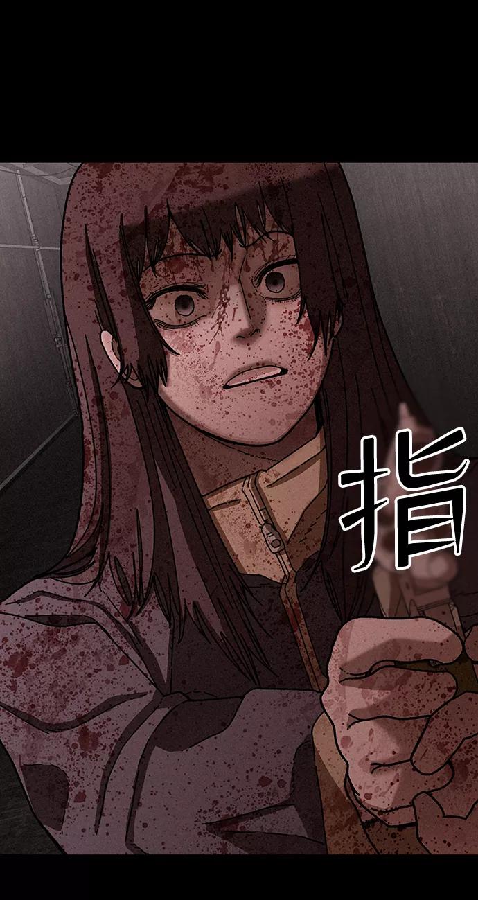 《捕食动物》第28话 第45页