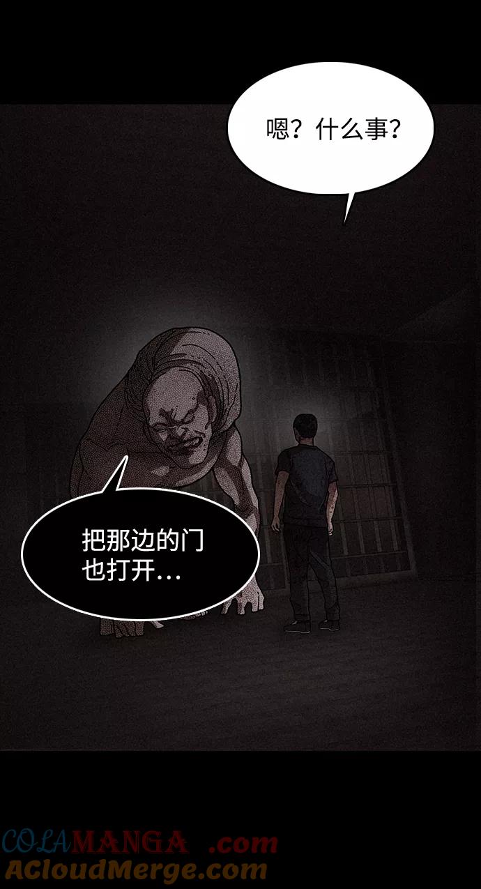 《捕食动物》第28话 第7页