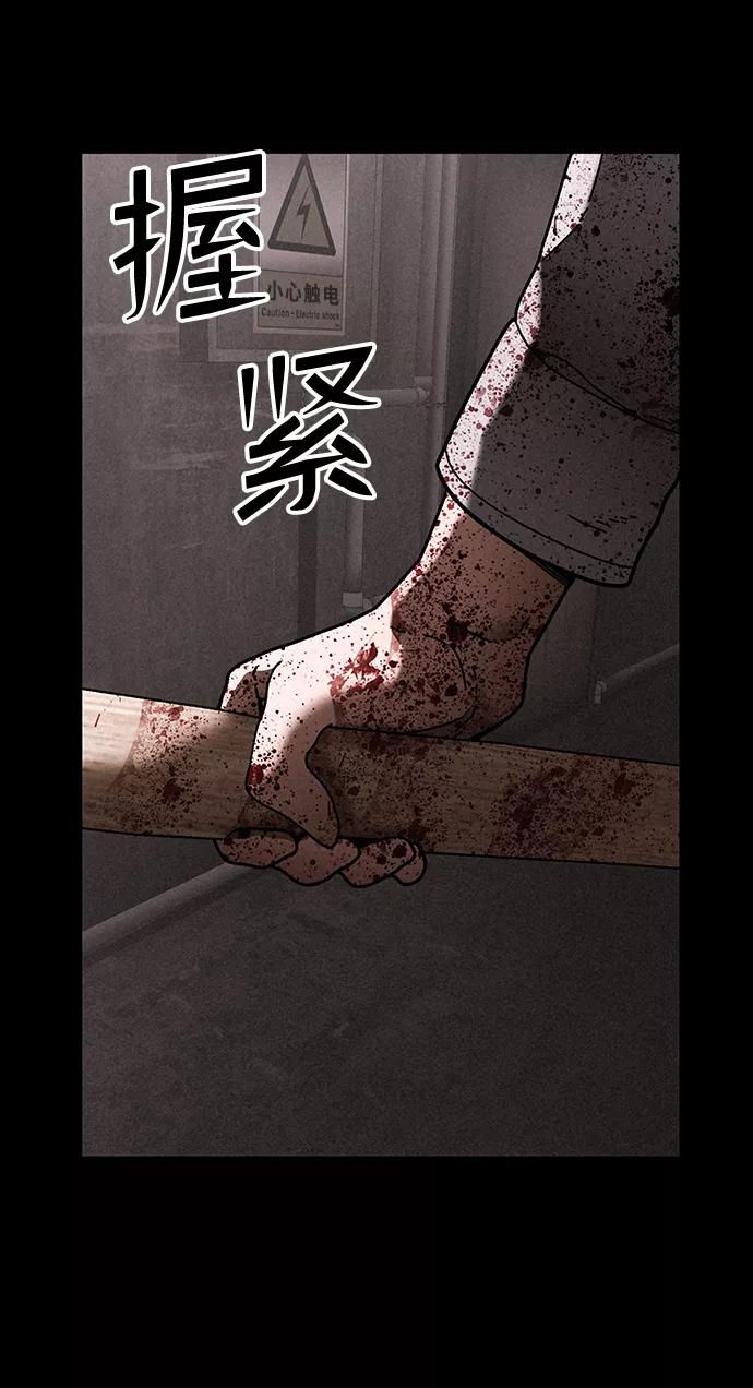 《捕食动物》第28话 第66页