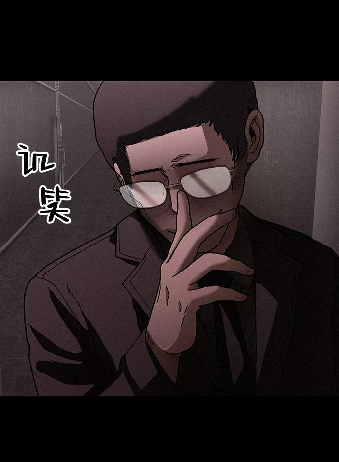 《捕食动物》第28话 第32页