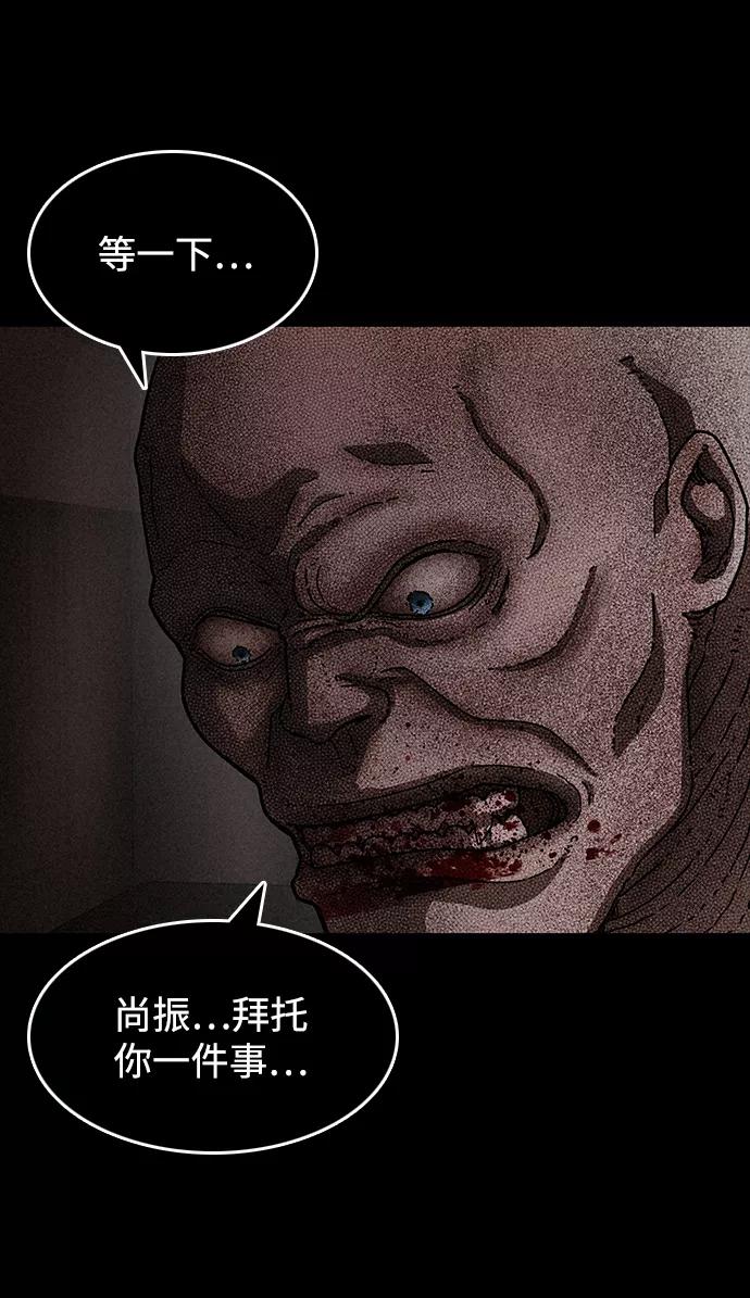 《捕食动物》第28话 第6页