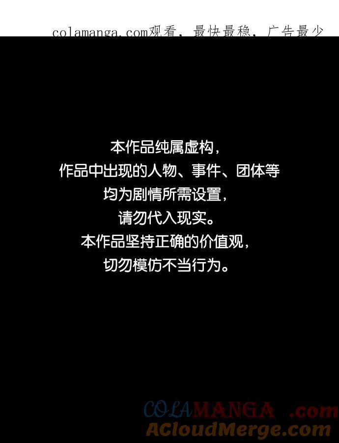 《捕食动物》第28话 第1页