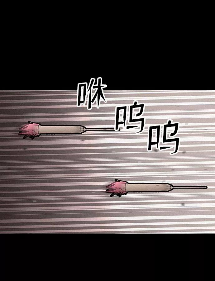 《捕食动物》第28话 第51页