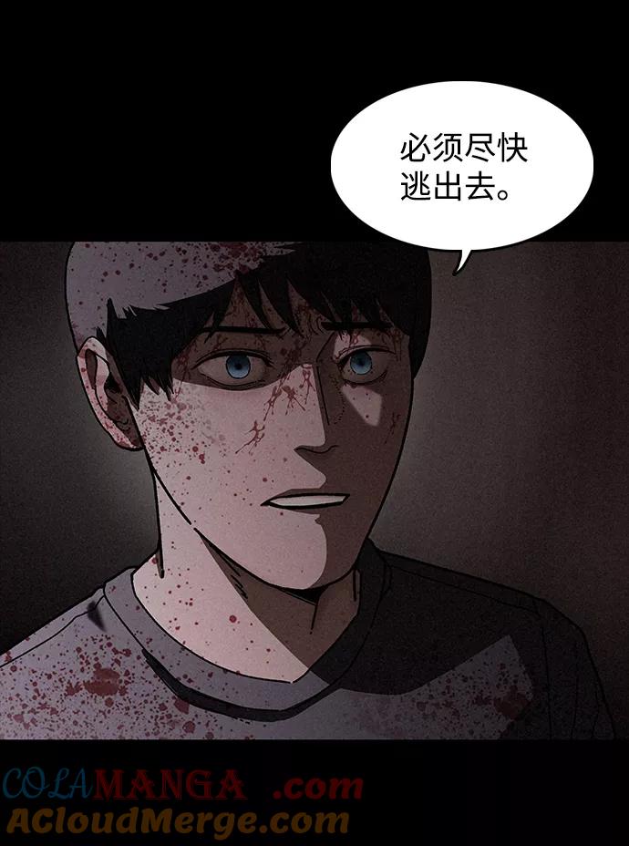 《捕食动物》第28话 第4页