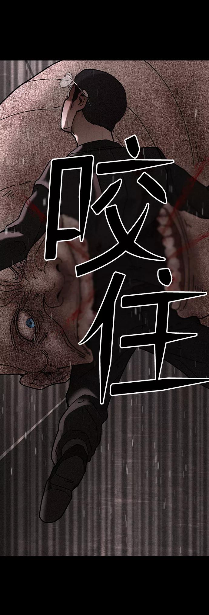 《捕食动物》第28话 第78页