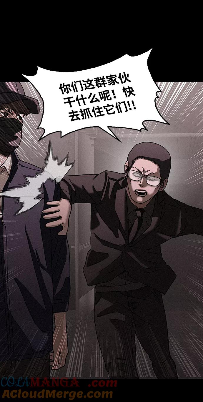 《捕食动物》第28话 第58页
