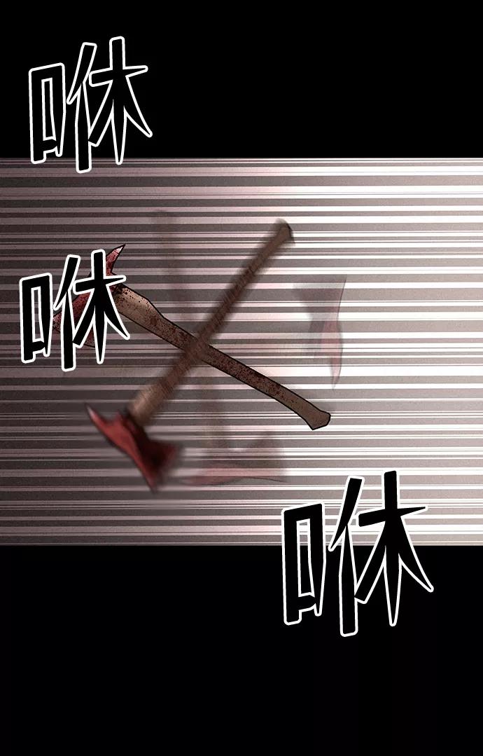 《捕食动物》第28话 第68页