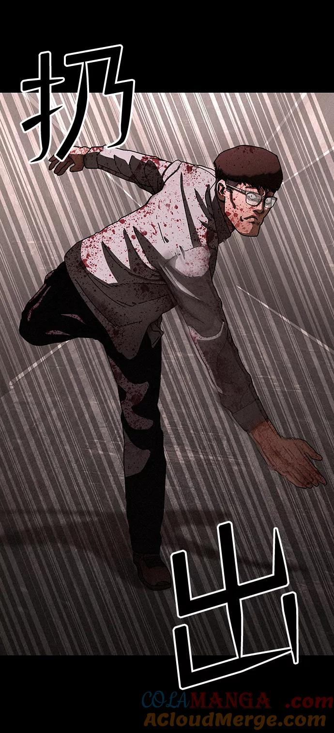 《捕食动物》第28话 第67页