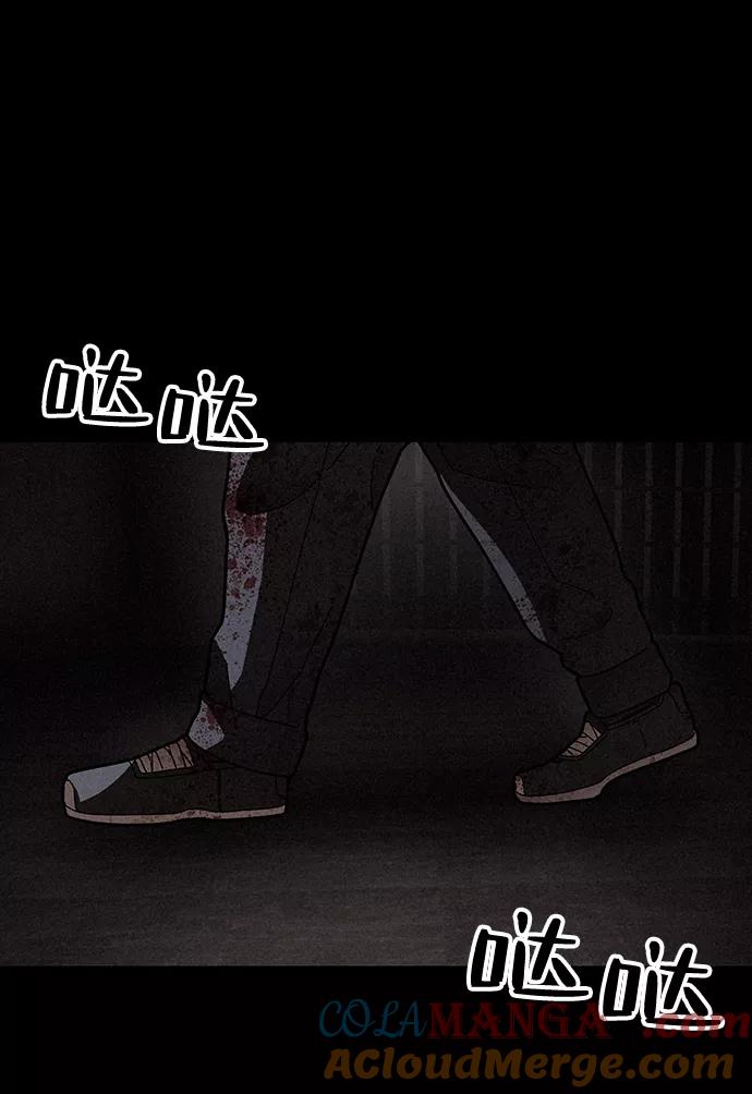《捕食动物》第28话 第10页