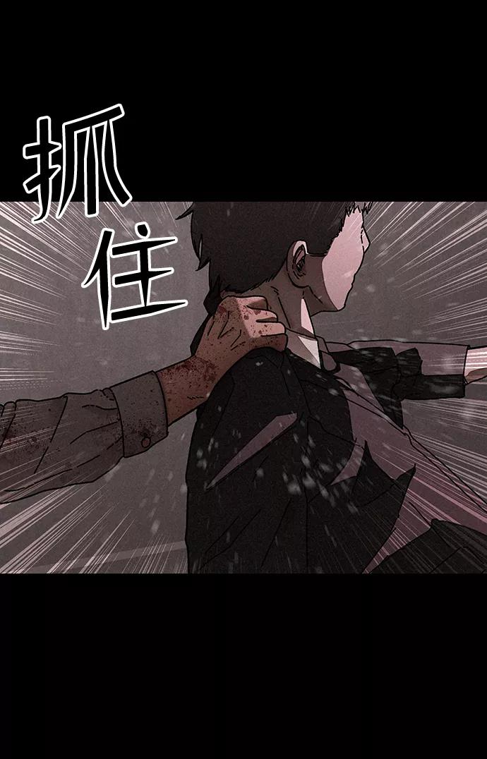 《捕食动物》第28话 第60页