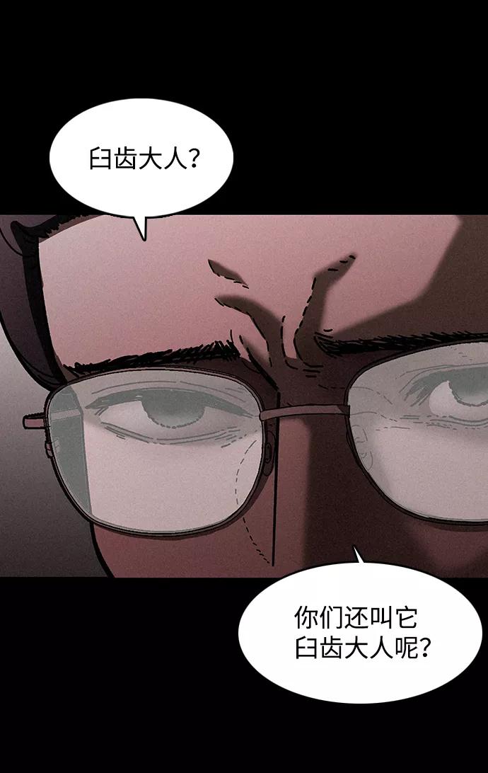 《捕食动物》第28话 第33页