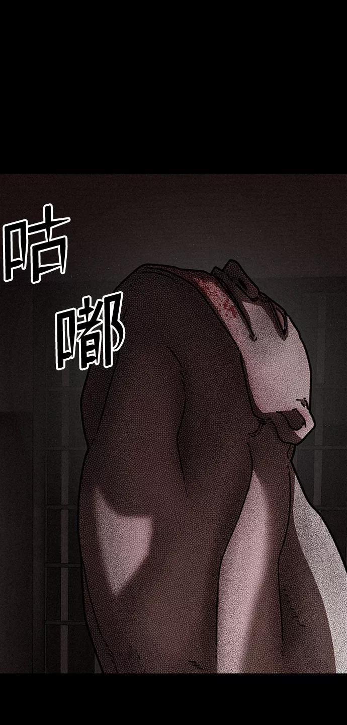 《捕食动物》第28话 第5页