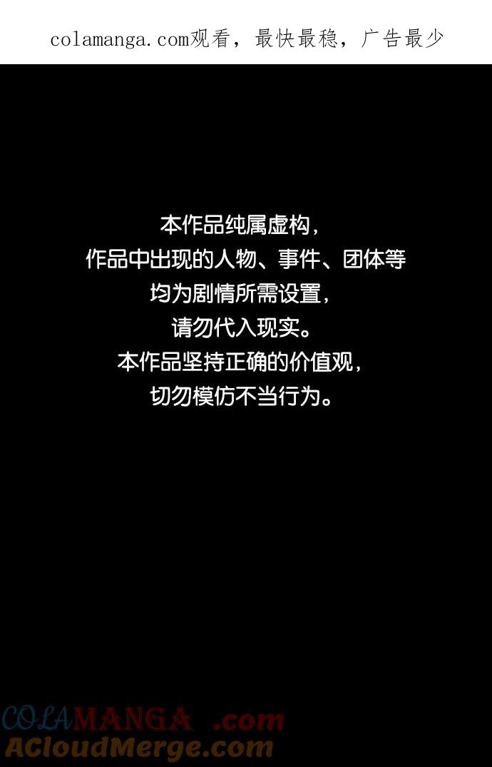 《捕食动物》第29话 第1页