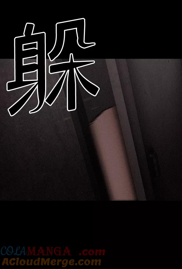 《捕食动物》第29话 第55页