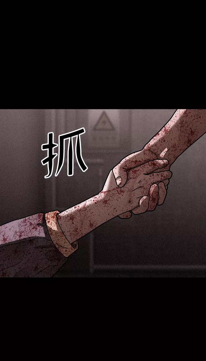 《捕食动物》第29话 第21页