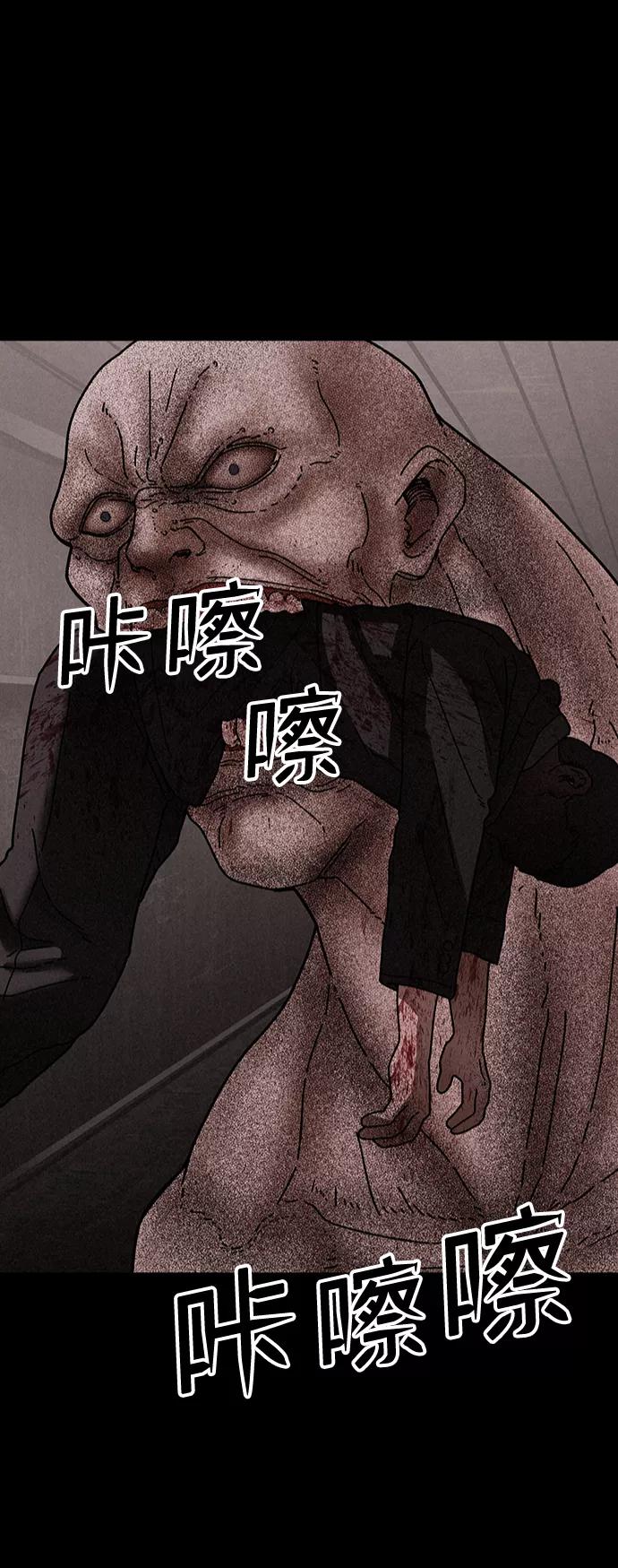 《捕食动物》第29话 第24页